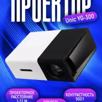 Мини проектор Unic YG-300 Черный