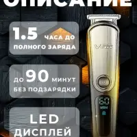 Триммер Набор 5в1 VGR V-105