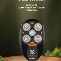 Электрическая бритва 5в1 VGR V-316