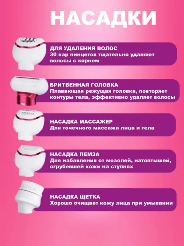 Эпилятор 5в1 Kemei KM-6051