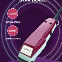 Машинка для стрижки волос Moser 1400