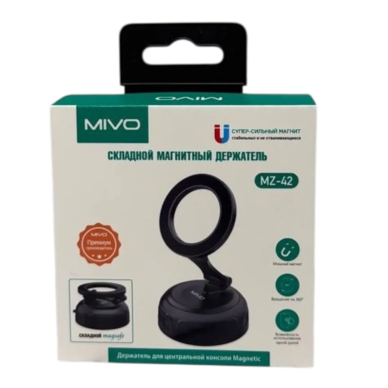 Держатель магнитный складной MIVO MZ-42