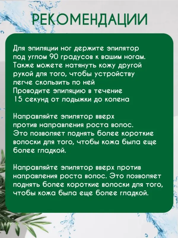 Эпилятор 2в1 Geemy GM-3080