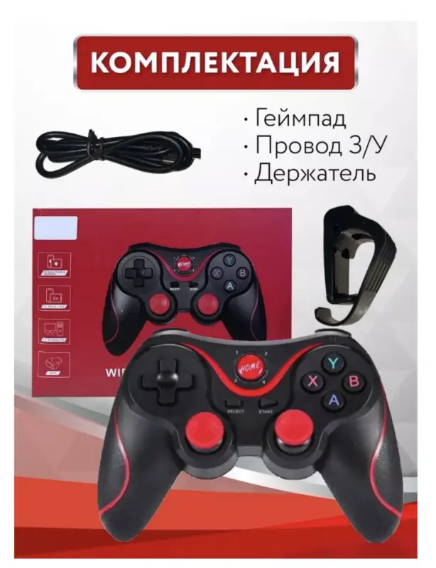 Джойстик беспроводной Геймпад X3