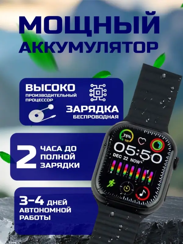 Смарт часы 9 серии Черные