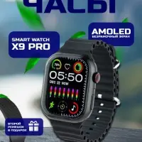 Смарт часы 9 серии Черные