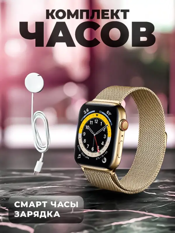 Смарт часы X8 PRO Золото