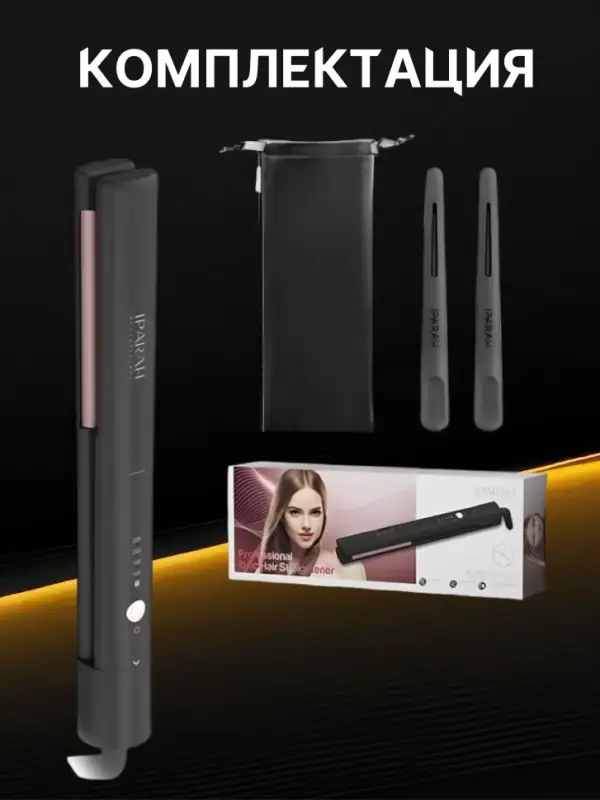 Плойка Выпрямитель Iparah P-103B