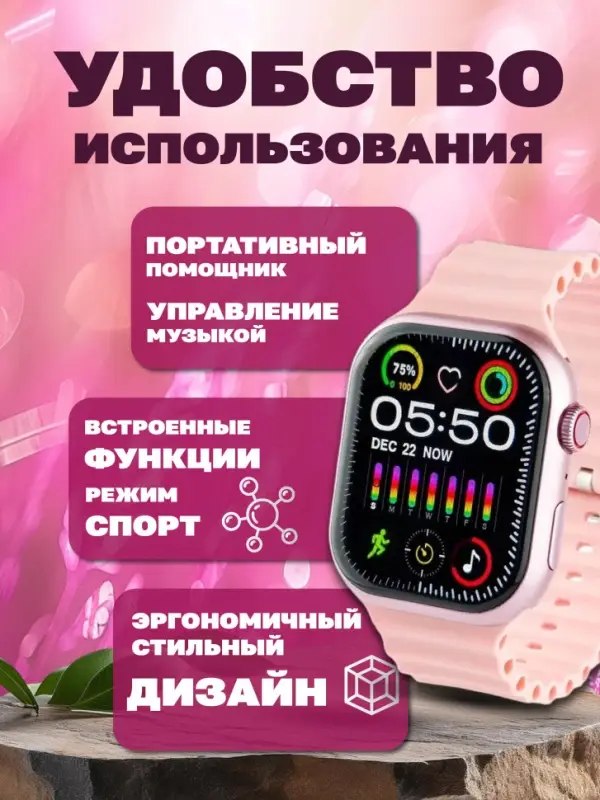 Смартчасы 9 серии Розовые