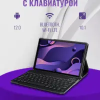 Планшет SmartX X20Pro (Цвет в ассортименте)