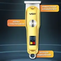 Триммер для стрижки волос VGR V-290