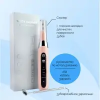 Ультразвуковой скалер для чистки зубов Tooth Cleaner Розовый