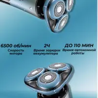 Электрическая бритва VGR V-326