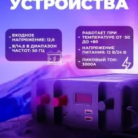 Пуско-зарядное устройство для грузовых автомобилей