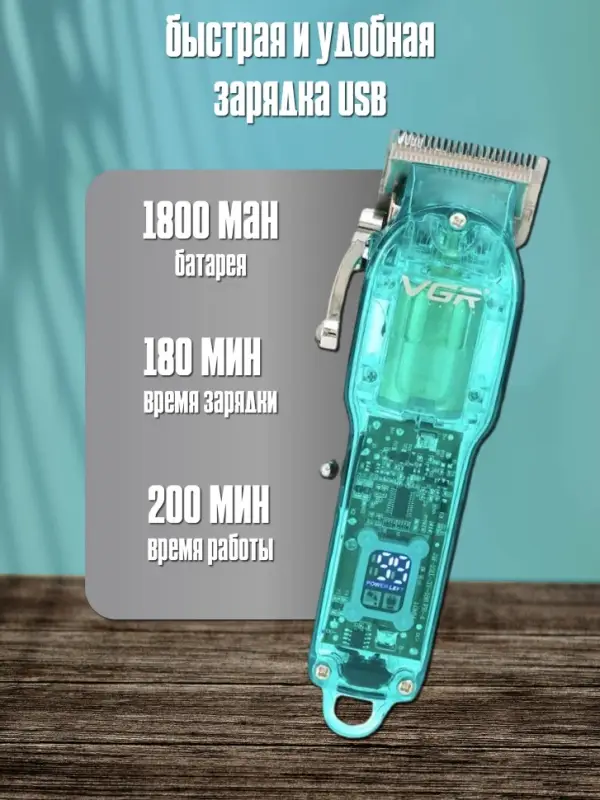 Машинка для стрижки волос VGR V-660