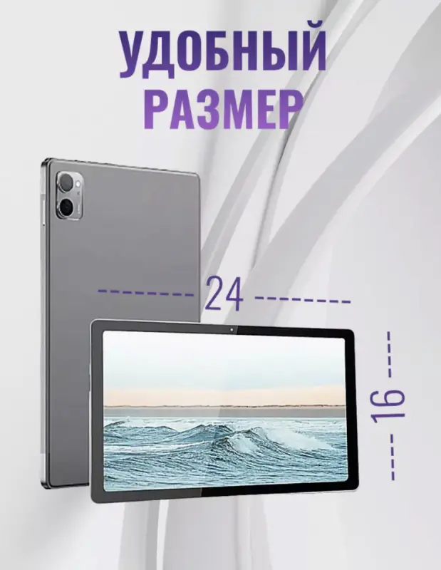 Планшет SmartX X20Pro (Цвет в ассортименте)