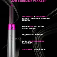 Стайлер 5в1 (В кейсе)