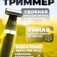 Электрическая бритва VGR V-393