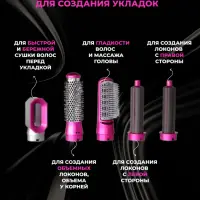 Стайлер 5в1 (В кейсе)