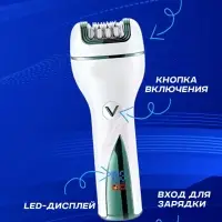 Эпилятор 3в1 VGR V-728