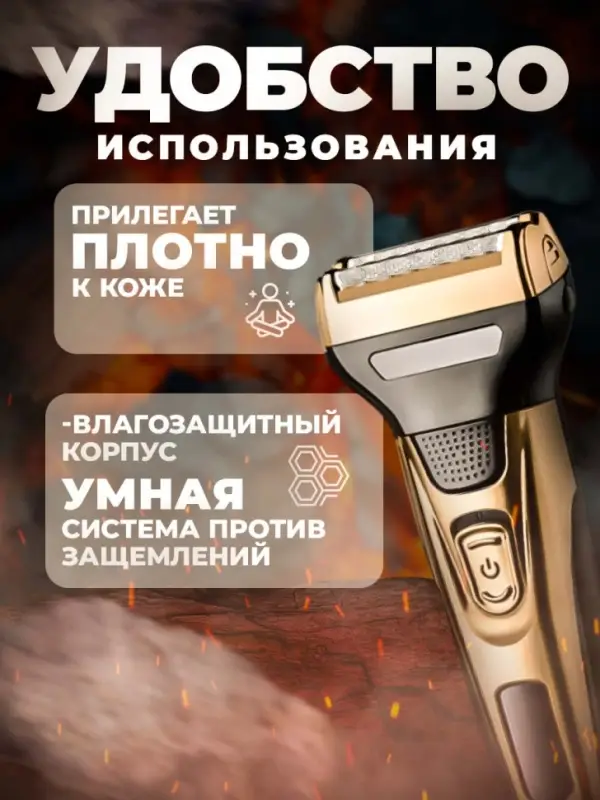 Триммер Набор 3в1 Geemy GM-6650