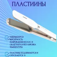 Плойка Выпрямитель VGR V-520