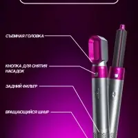 Стайлер 5в1 (Цвет в ассортименте)