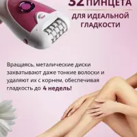 Эпилятор женский 2 в 1 VGR V-722 розовый