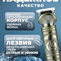 Триммер Набор 6в1 VGR V-106