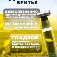 Электрическая бритва VGR V-393