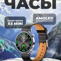 Смарт часы X5 Mini Черные