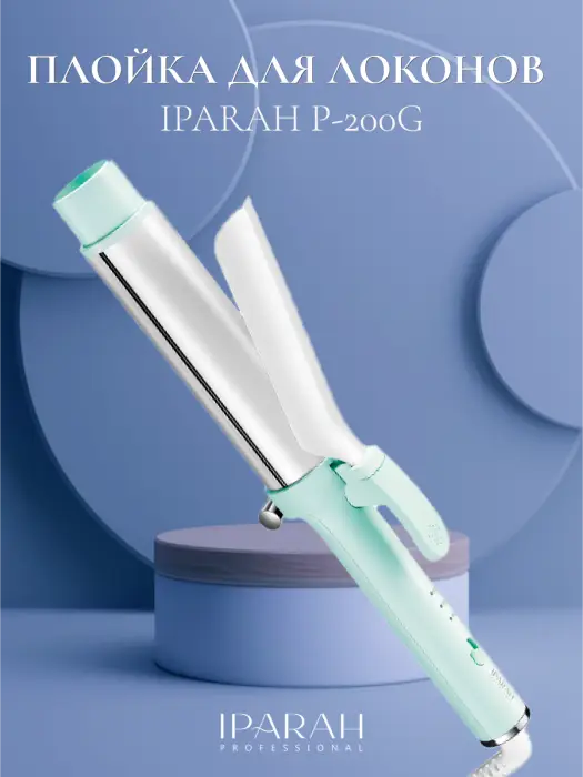 Плойка для локонов IPARAH P-200G Green