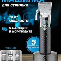Машинка для стрижки волос VGR V-682