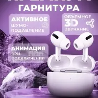 Наушники беспроводные Apods Pro (Premium)