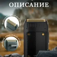 Электрическая бритва Шейвер VGR V-353