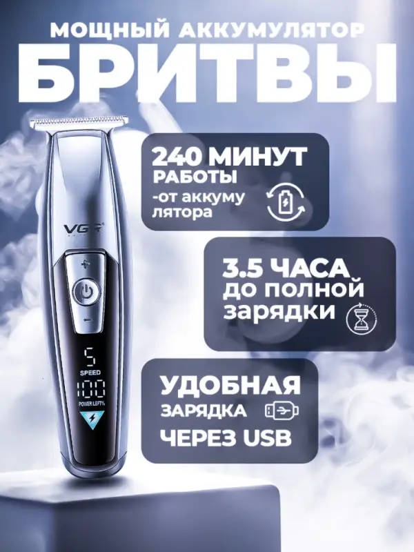 Триммер для стрижки волос VGR V-970 Золотая