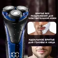 Электрическая бритва VGR V-306