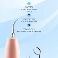 Ультразвуковой скалер для чистки зубов Tooth Cleaner Розовый