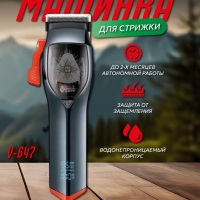 Машинка для стрижки волос VGR V-647