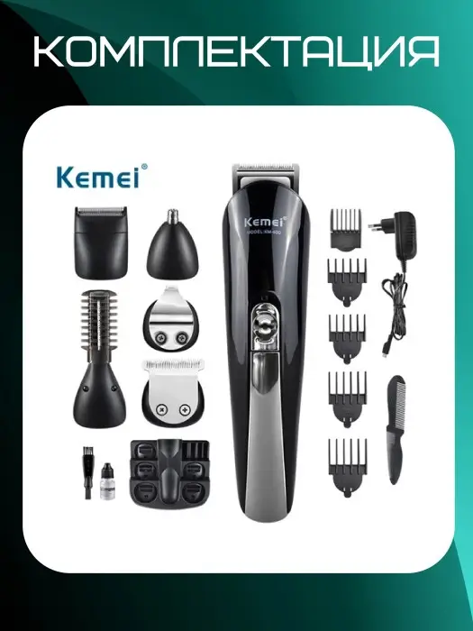 Триммер для стрижки волос 11в1 Kemei KM-600