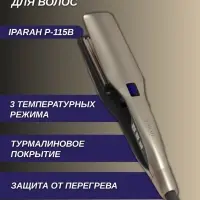 Плойка Выпрямитель IPARAH P-115W