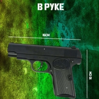 Пистолет игрушечный М17