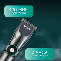 Машинка для стрижки волос VGR V-256