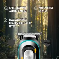 Триммер для стрижки волос VGR V-055