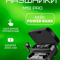 Наушники беспроводные M19 Pro