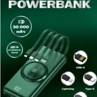 Внешний аккумулятор Powerbank 30Ah Черный