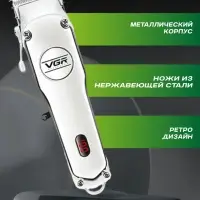 Машинка для стрижки волос VGR V-032