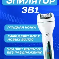 Эпилятор 3в1 VGR V-728