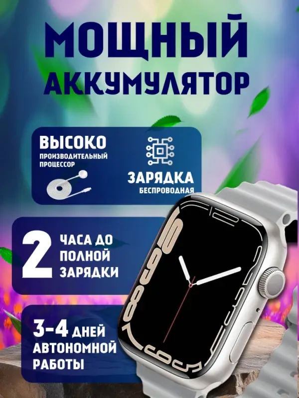 Смарт часы 9 серии Серебро