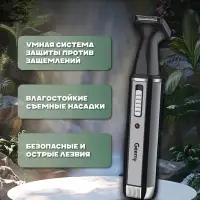 Триммер для стрижки волос 2в1 GEEMY GM-3106